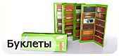 Буклеты в Ульяновске