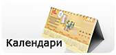 Календари в Ульяновске
